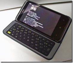 HTC7Pro3