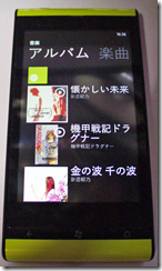 IS12T_zune_SelectAll_script